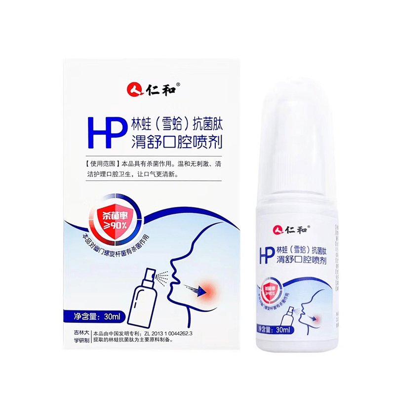 H. pylori Bactericidal Spray Mouth Fresh Long Lasting Mouth Odour Breath Freshener