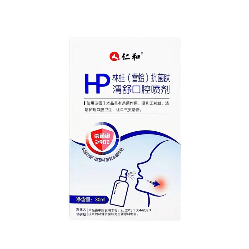 Long Lasting Mouth Odour Breath Freshener H. pylori Bactericidal Spray Mouth Fresh