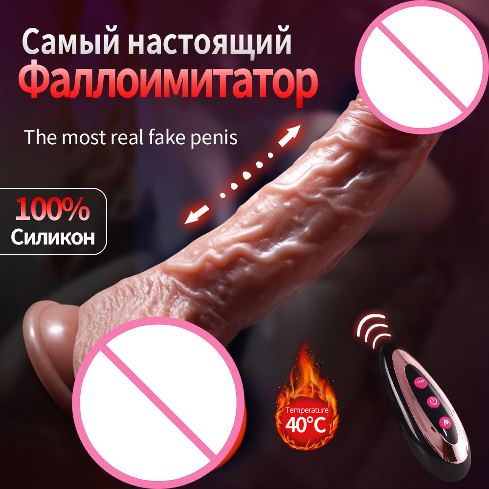 Remote Realistic Dildo Silicone Dildo Sex Toy Female Vaginal Masturbator Telescopic Dildo Vibrator For Women