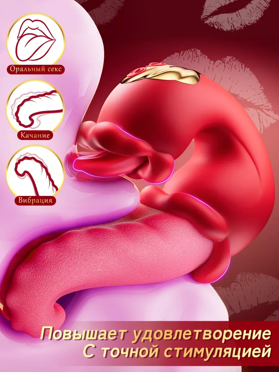 LOVE Sex toy.A Artificial tongue like Vibrator is equipped with powerful swinging and licking feature to tease clitoris.