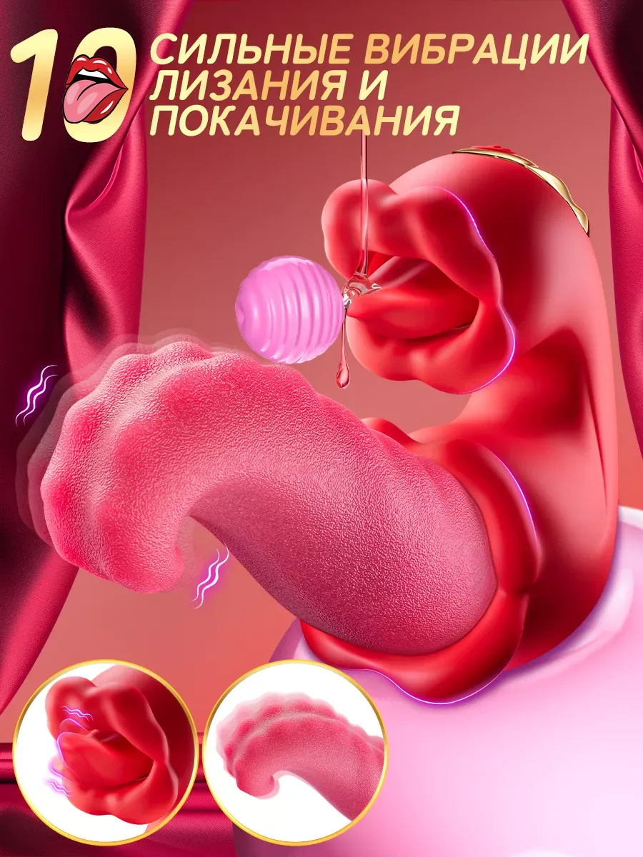 LOVE Sex toy.A Artificial tongue like Vibrator is equipped with powerful swinging and licking feature to tease clitoris.