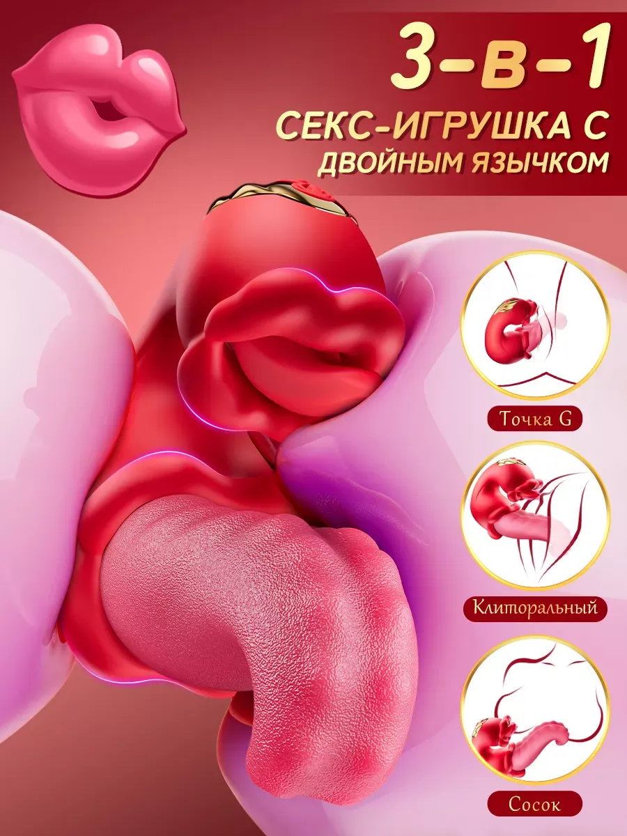 LOVE Sex toy.A Artificial tongue like Vibrator is equipped with powerful swinging and licking feature to tease clitoris.