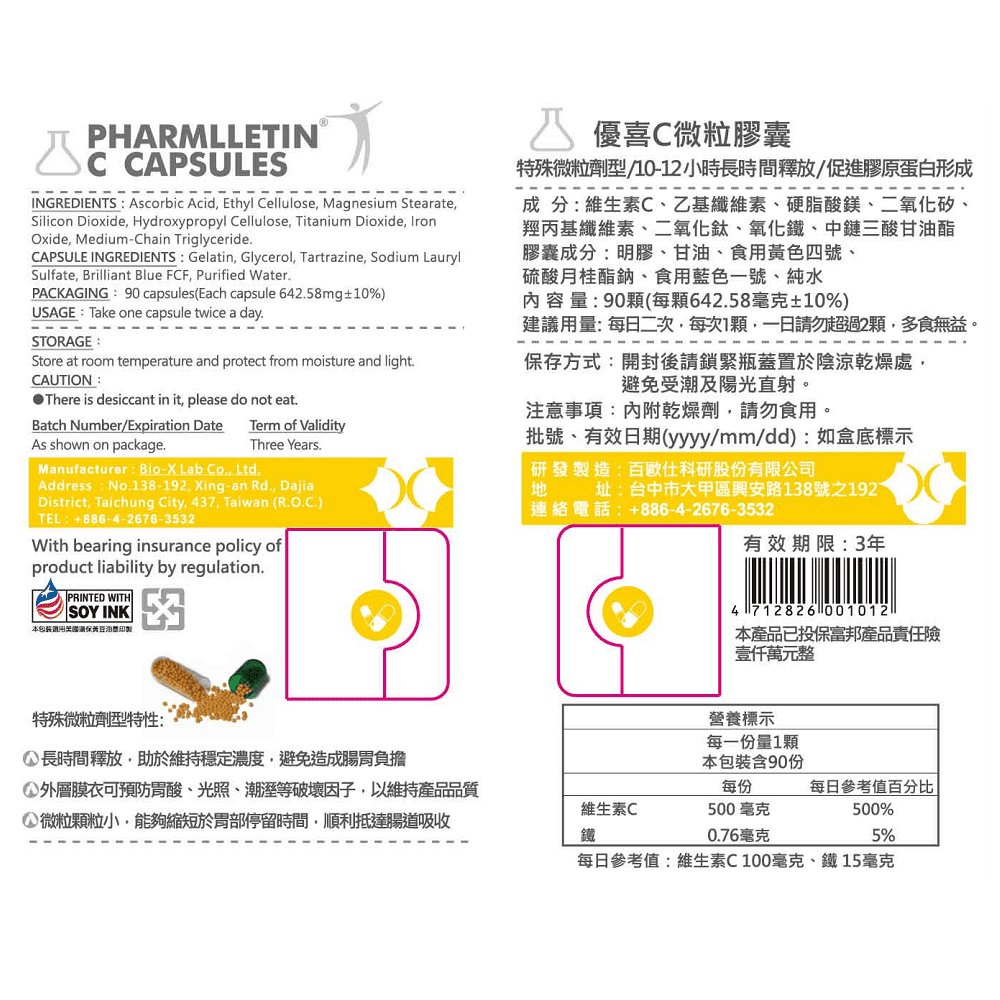 Excellent Quality Vitamin C Ascorbic Acid Immune Boost Sustained Release Beadlets Pellet Capsule