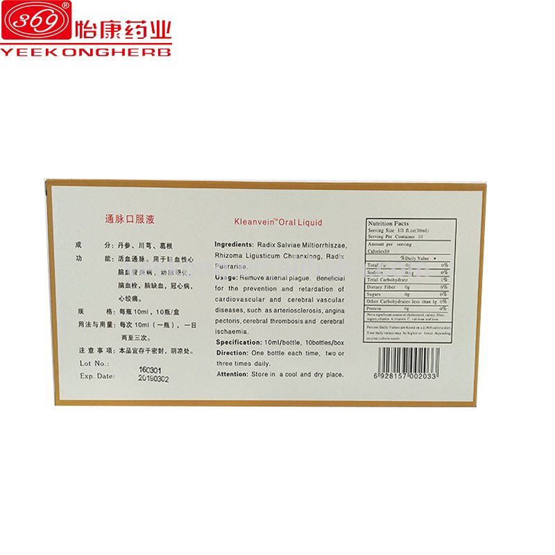 Healthcare improves Cardiovascular Cerebrovascular Kleanvein oral liquid OEM Factory price