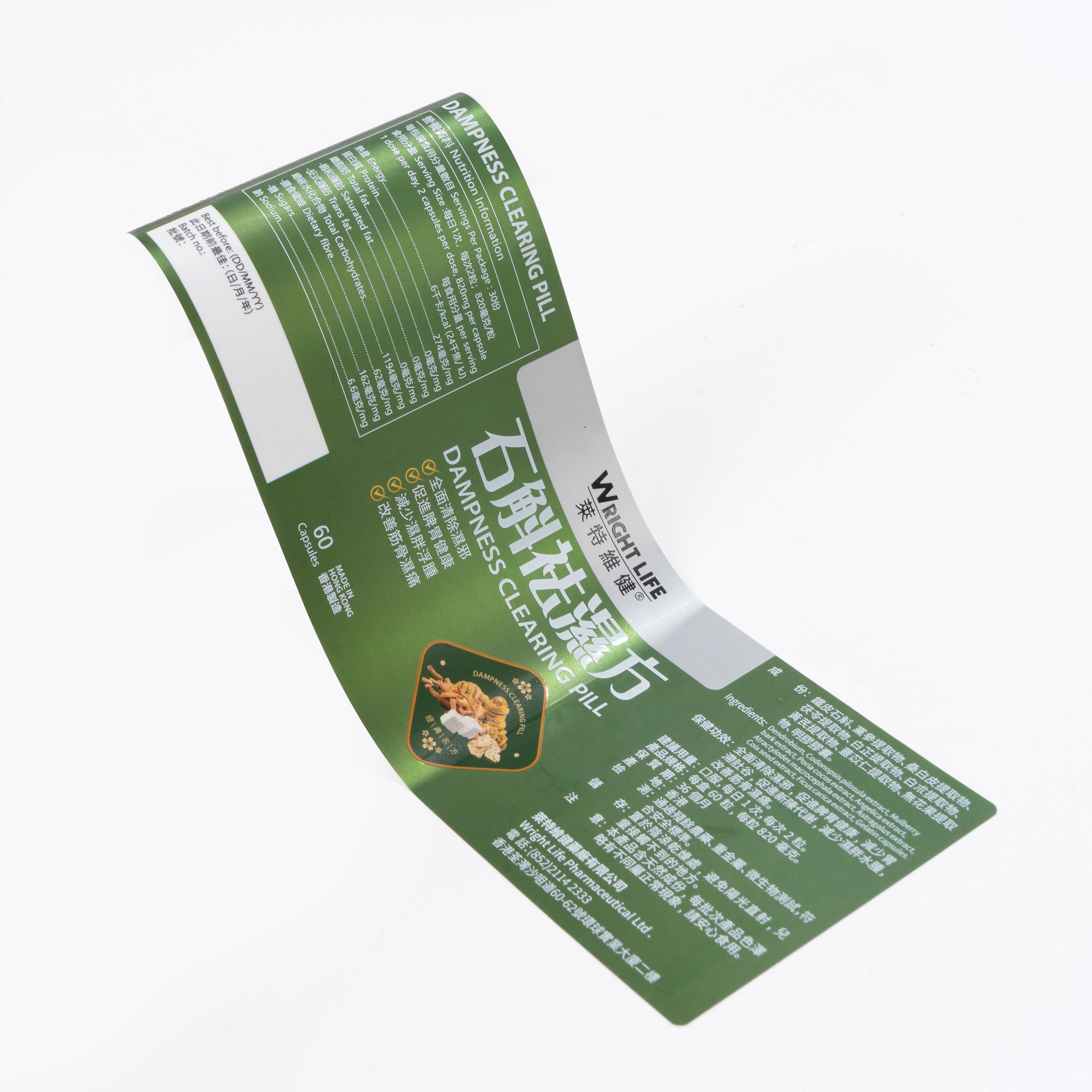 Custom Water Proof Health Care Products Medicine Bottle Packaging Sticker Label Vitamin Supplement Labels