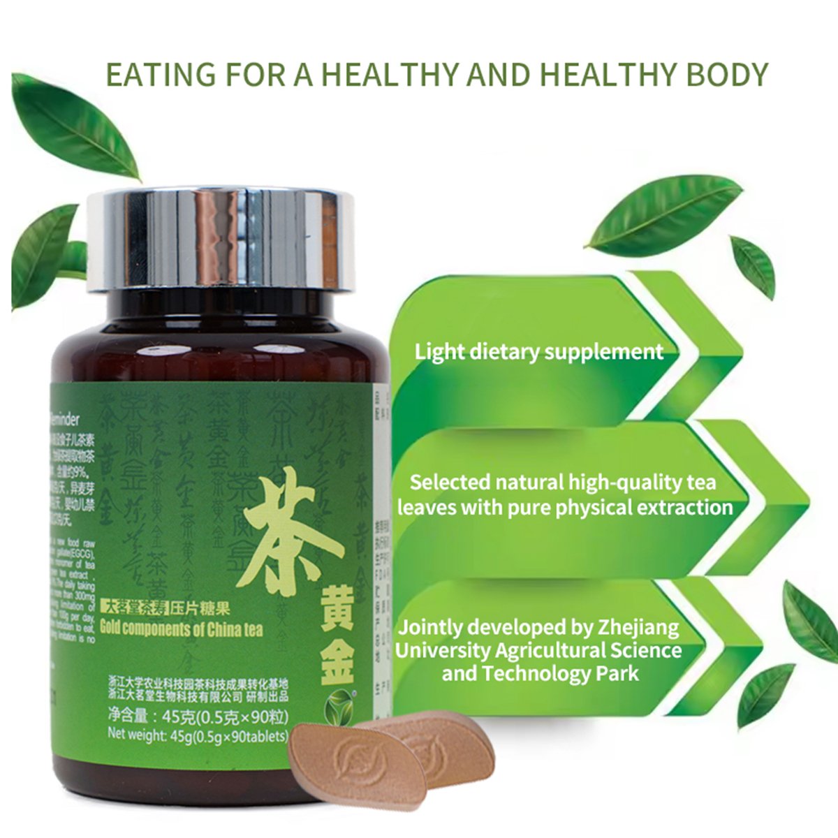 Tea Gold Pressed Tablet Candy Immunity Supplement High Purity EGCG Help The Body Antioxidant