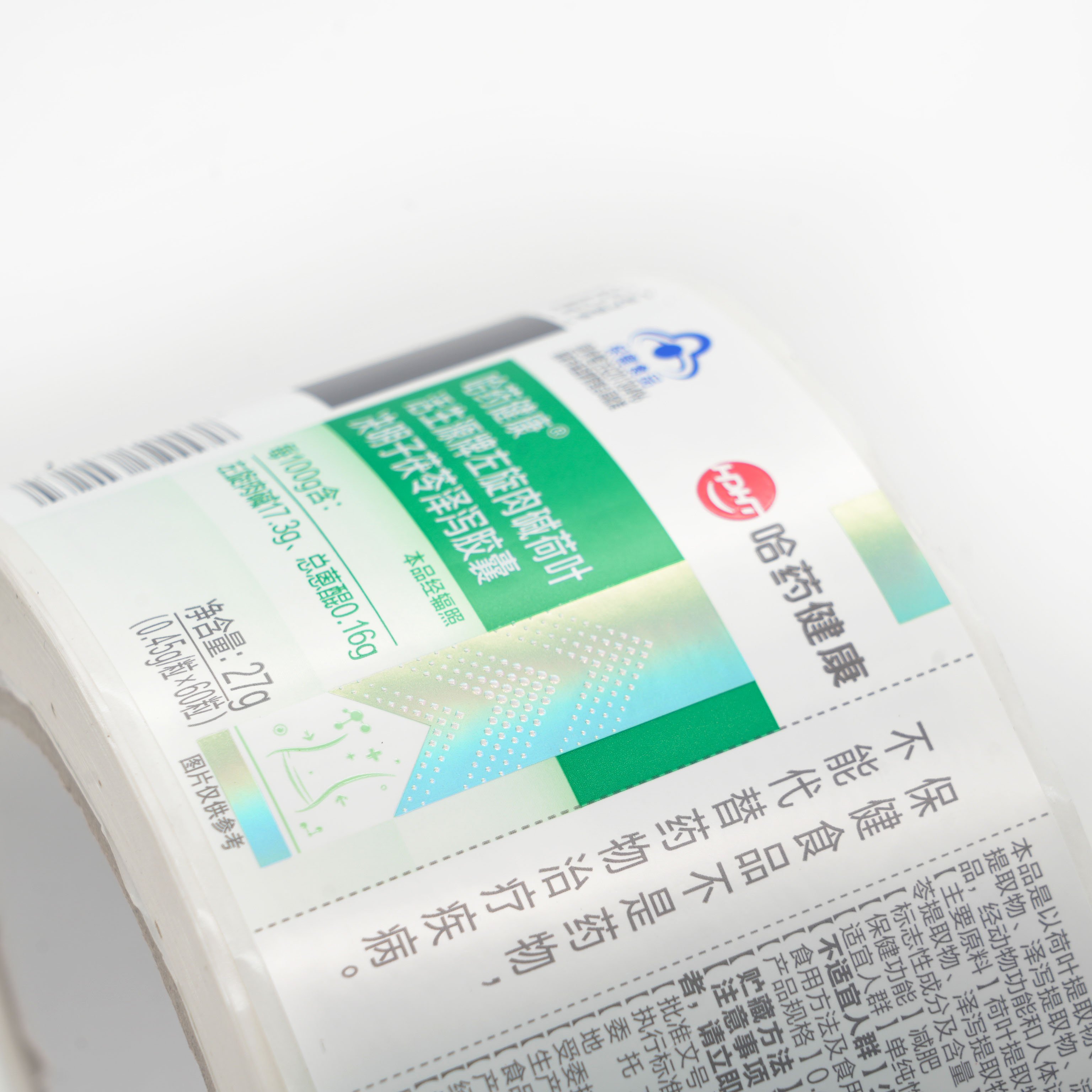 Factory Custom Printing Healthcare Pill Supplement Bottle Sticker Label