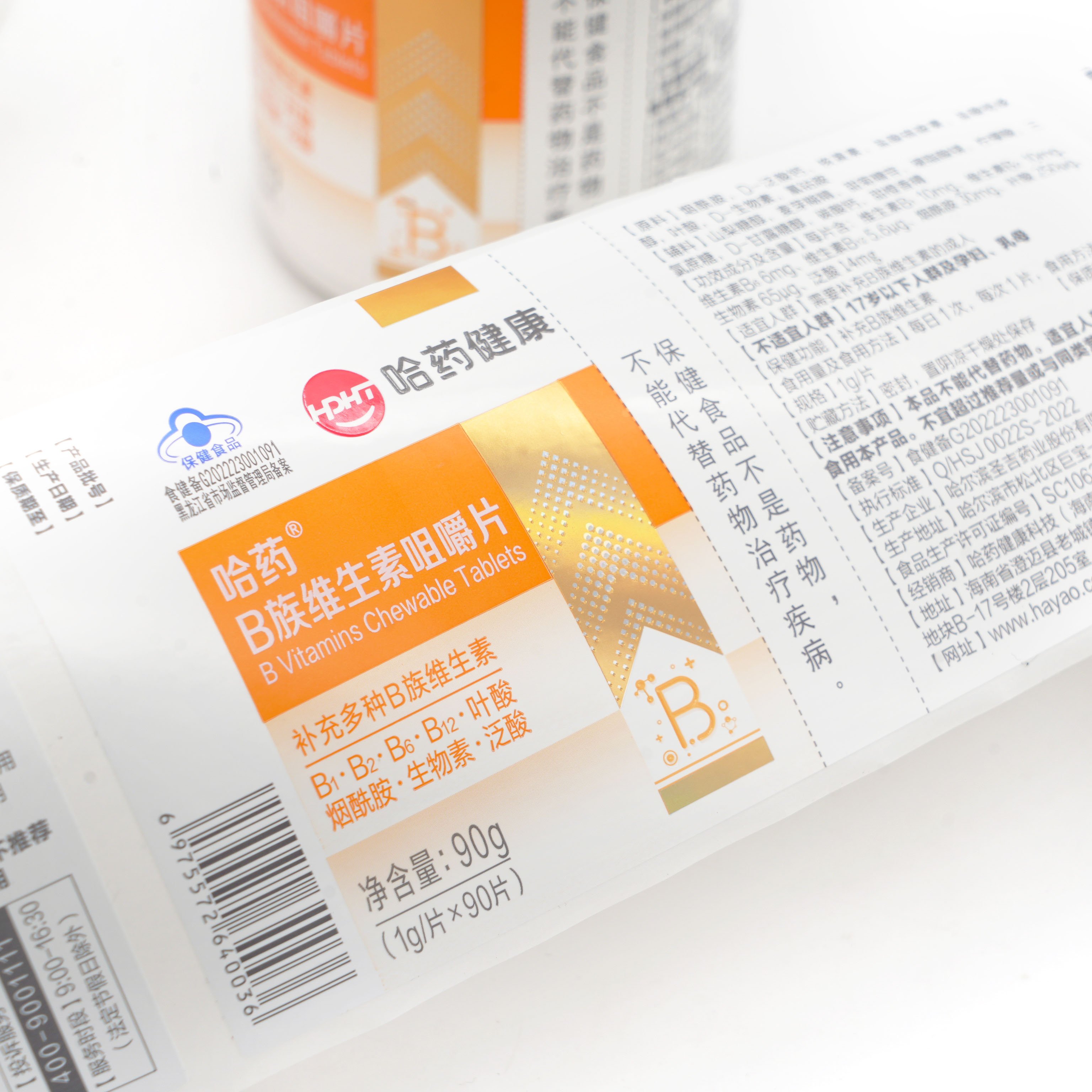 Factory Custom Printing Healthcare Pill Supplement Bottle Sticker Label