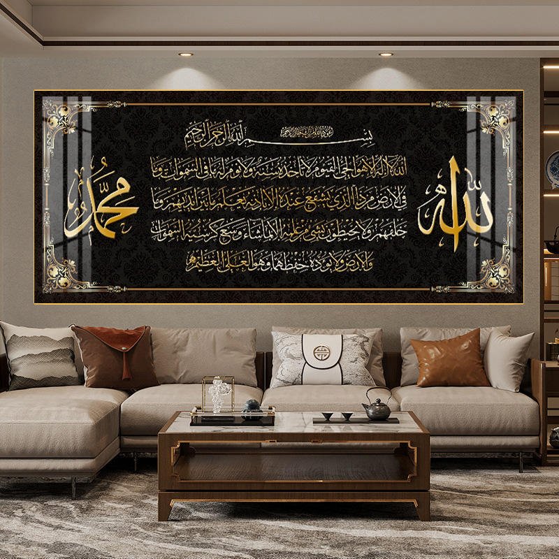 Modern Canvas Art Featuring Arabic Calligraphy for Home Decorations Abstract Islamic Wall Art Suitable for Muslim Lifestyle