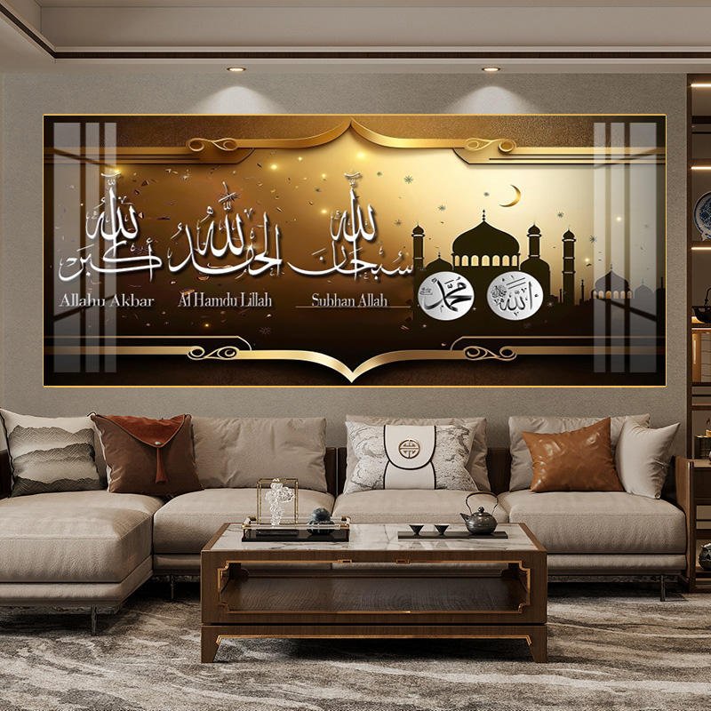 Modern Canvas Art Featuring Arabic Calligraphy for Home Decorations Abstract Islamic Wall Art Suitable for Muslim Lifestyle