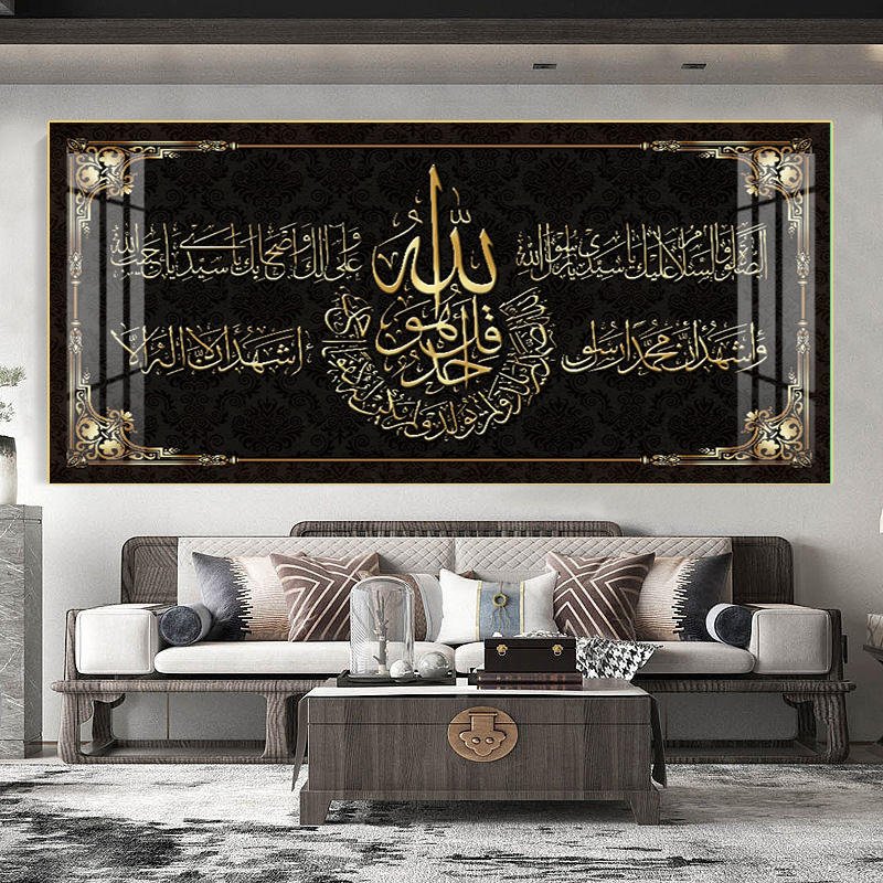 Modern Canvas Art Featuring Arabic Calligraphy for Home Decorations Abstract Islamic Wall Art Suitable for Muslim Lifestyle