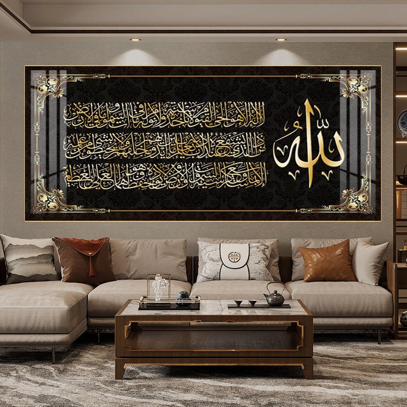 Modern Canvas Art Featuring Arabic Calligraphy for Home Decorations Abstract Islamic Wall Art Suitable for Muslim Lifestyle