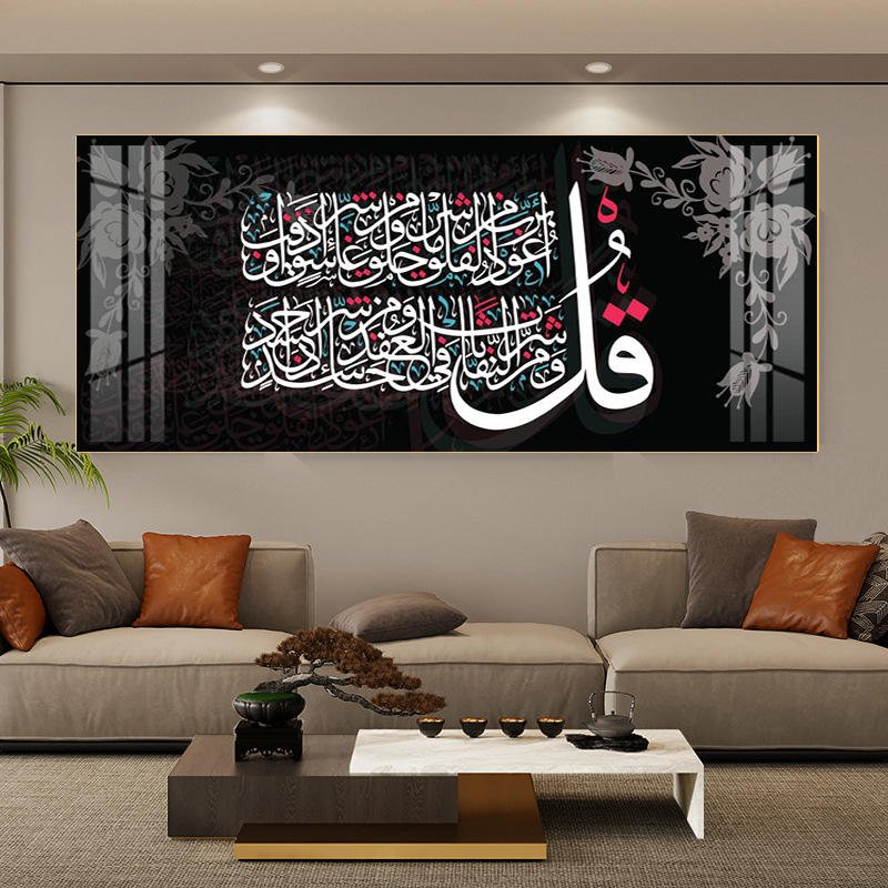 Upscale Islamic Wall Art for Office and Home Decor with Arab Muslim Themed Porcelain Glass Paintings in Durable Aluminum