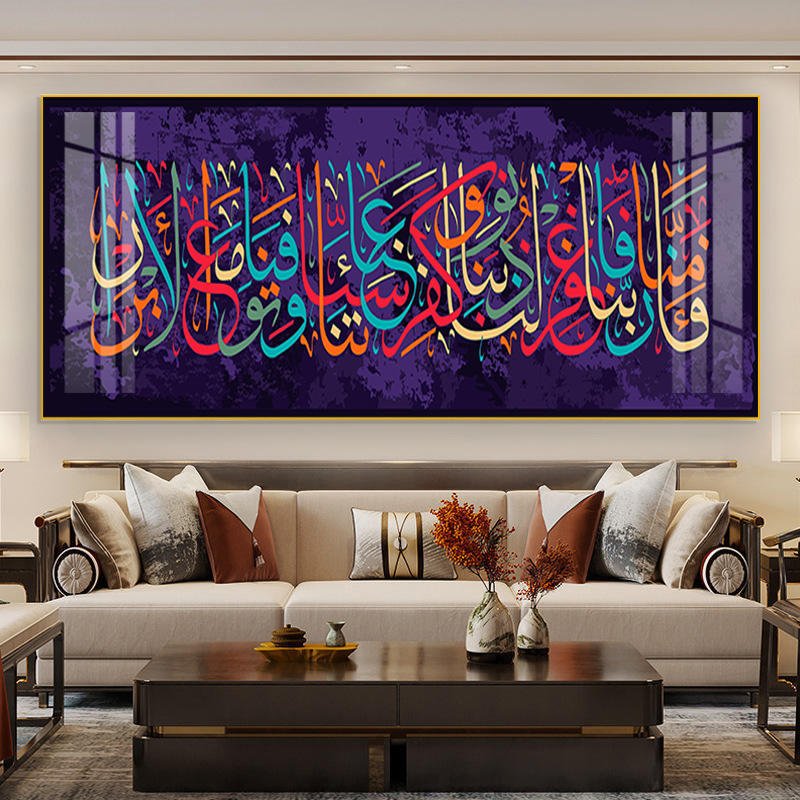 Upscale Islamic Wall Art for Office and Home Decor with Arab Muslim Themed Porcelain Glass Paintings in Durable Aluminum