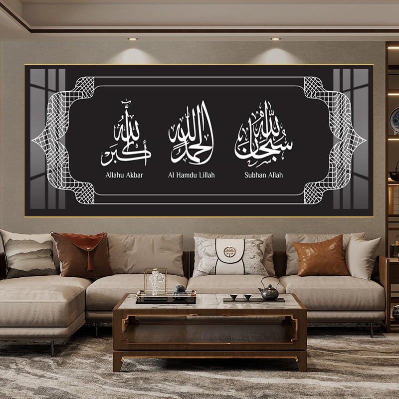 Sophisticated Modern Canvas Islamic Wall Art with Arabic Calligraphy Abstract Design Ideal for Muslim Home and Office Decor