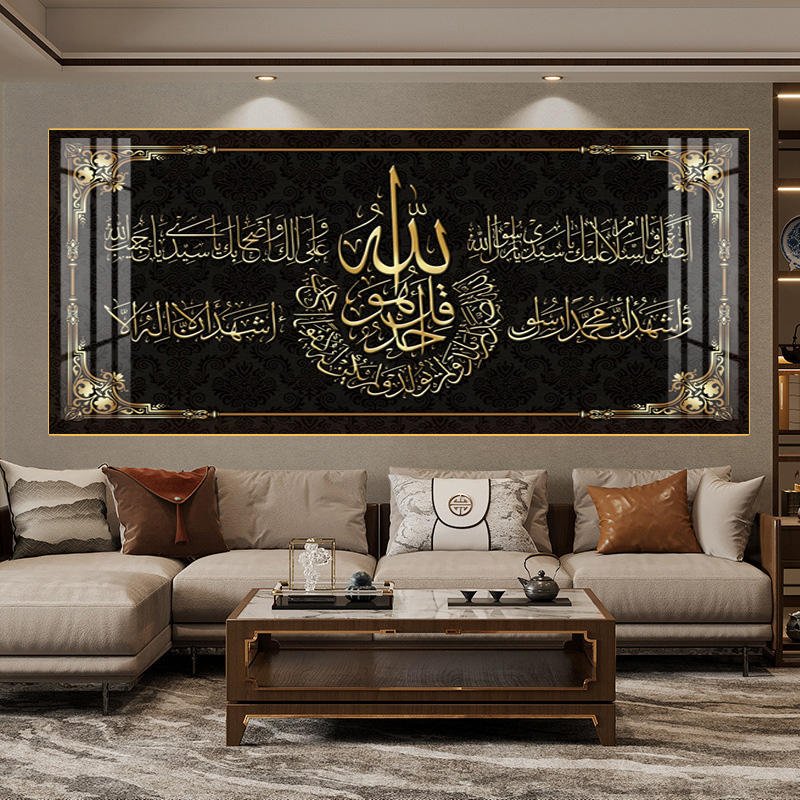 Sophisticated Modern Canvas Islamic Wall Art with Arabic Calligraphy Abstract Design Ideal for Muslim Home and Office Decor