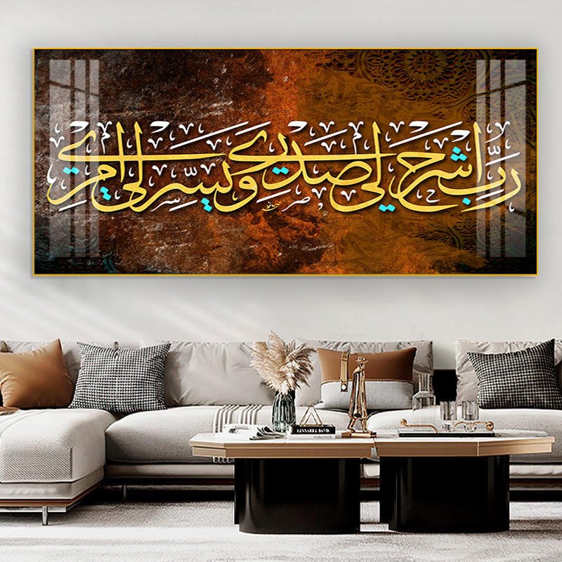 Inspired Crystal Porcelain Art with Acrylic Wall Decorations Embellished with Islamic Calligraphy for Sophisticated Interiors