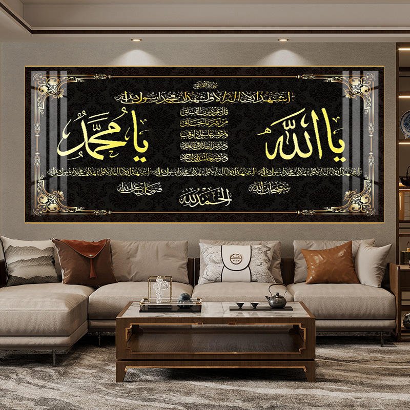 Muslim Canvas Painting Home Decoration Islamic Poster Arabic Religious Verses Quran Print Wall Art Picture