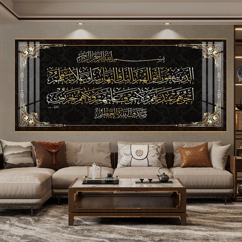 Muslim Canvas Painting Home Decoration Islamic Poster Arabic Religious Verses Quran Print Wall Art Picture