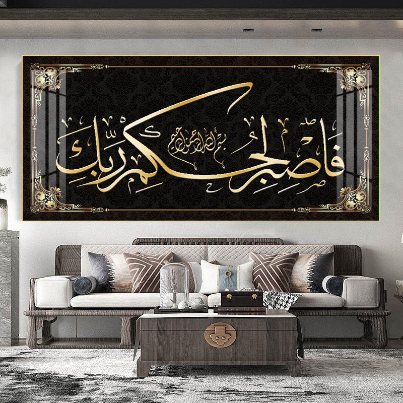 Muslim Canvas Painting Home Decoration Islamic Poster Arabic Religious Verses Quran Print Wall Art Picture