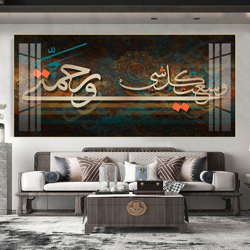 Muslim Canvas Painting Home Decoration Islamic Poster Arabic Religious Verses Quran Print Wall Art Picture