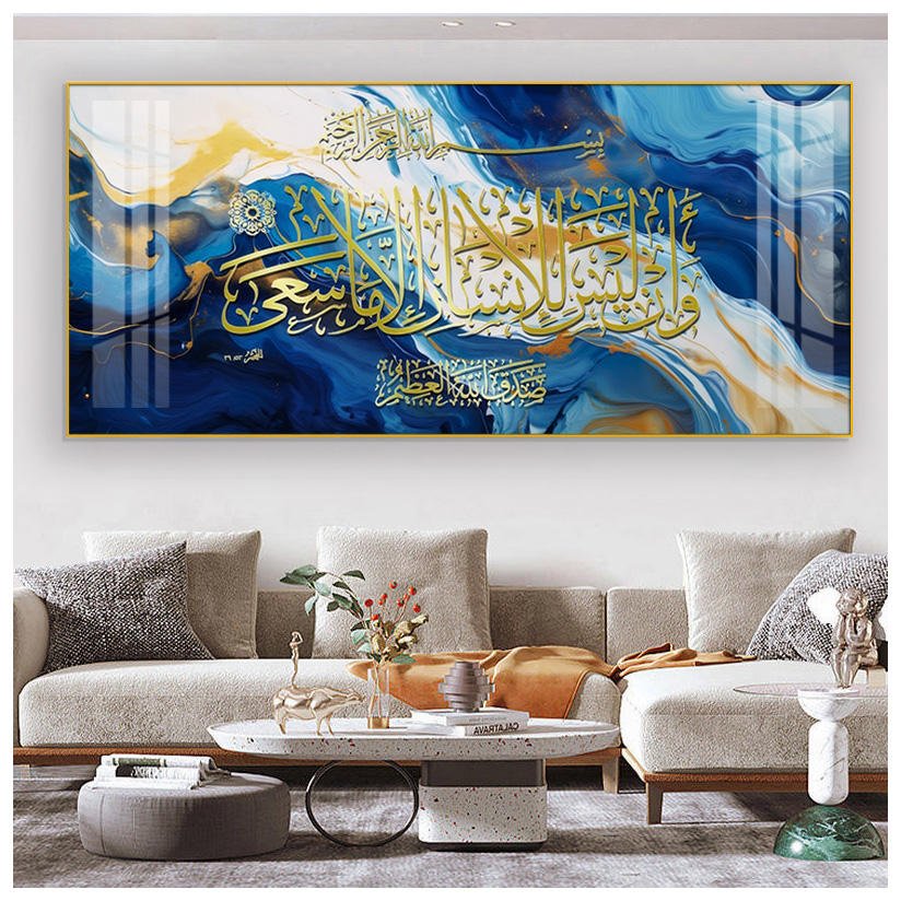 Contemporary Abstract Canvas Islamic Wall Art Featuring Arabic Calligraphy Ideal for Muslim Home Decor and Office Enhancement