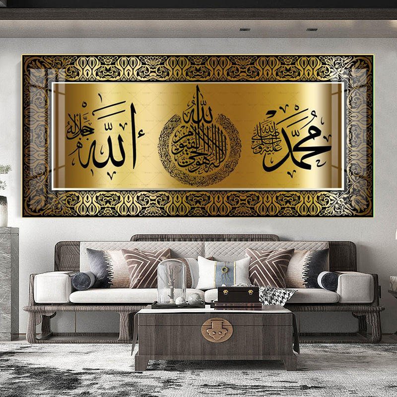 Elegant Modern Canvas with Arabic Calligraphy Abstract Art Perfect for Islamic Wall Decorations in Home and Office Spaces