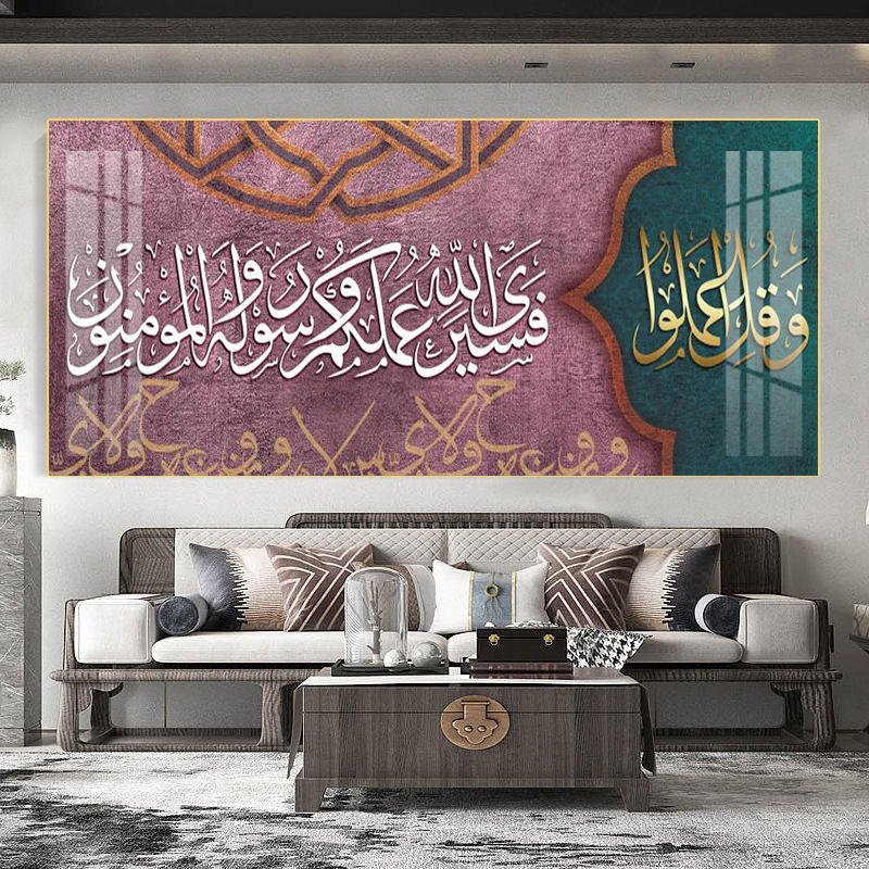Islamic Arabic Golden Calligraphy Print Muslim Home Decor Wall Art Living room background wall Crystal Porcelain Painting