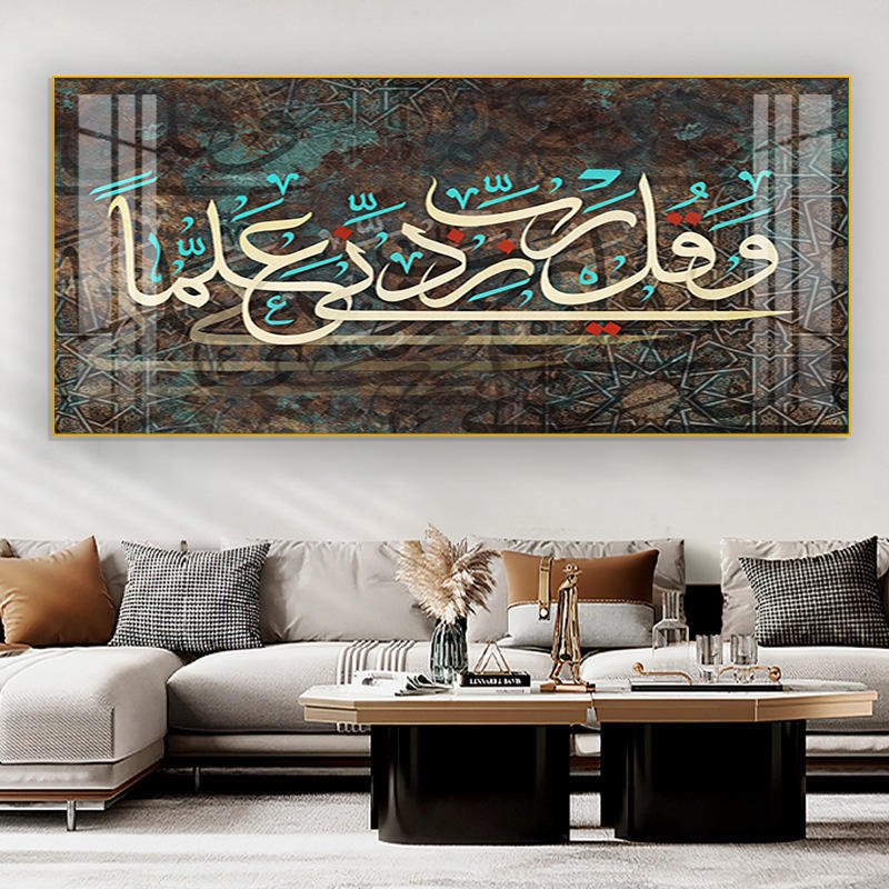 Elegantly Designed Abstract Canvas Islamic Wall Art with Arabic Calligraphy Perfect for Enhancing the Aesthetics of Muslim Homes