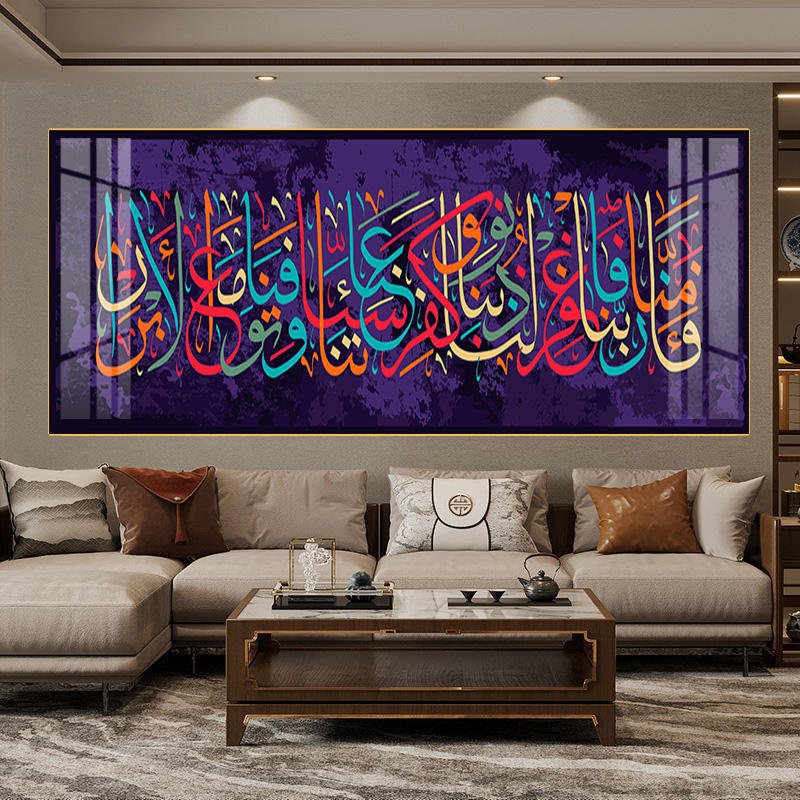 Distinctive Arab Inspired Crystal Porcelain Art Combined with Acrylic Wall Decorations Featuring Islamic Calligraphy