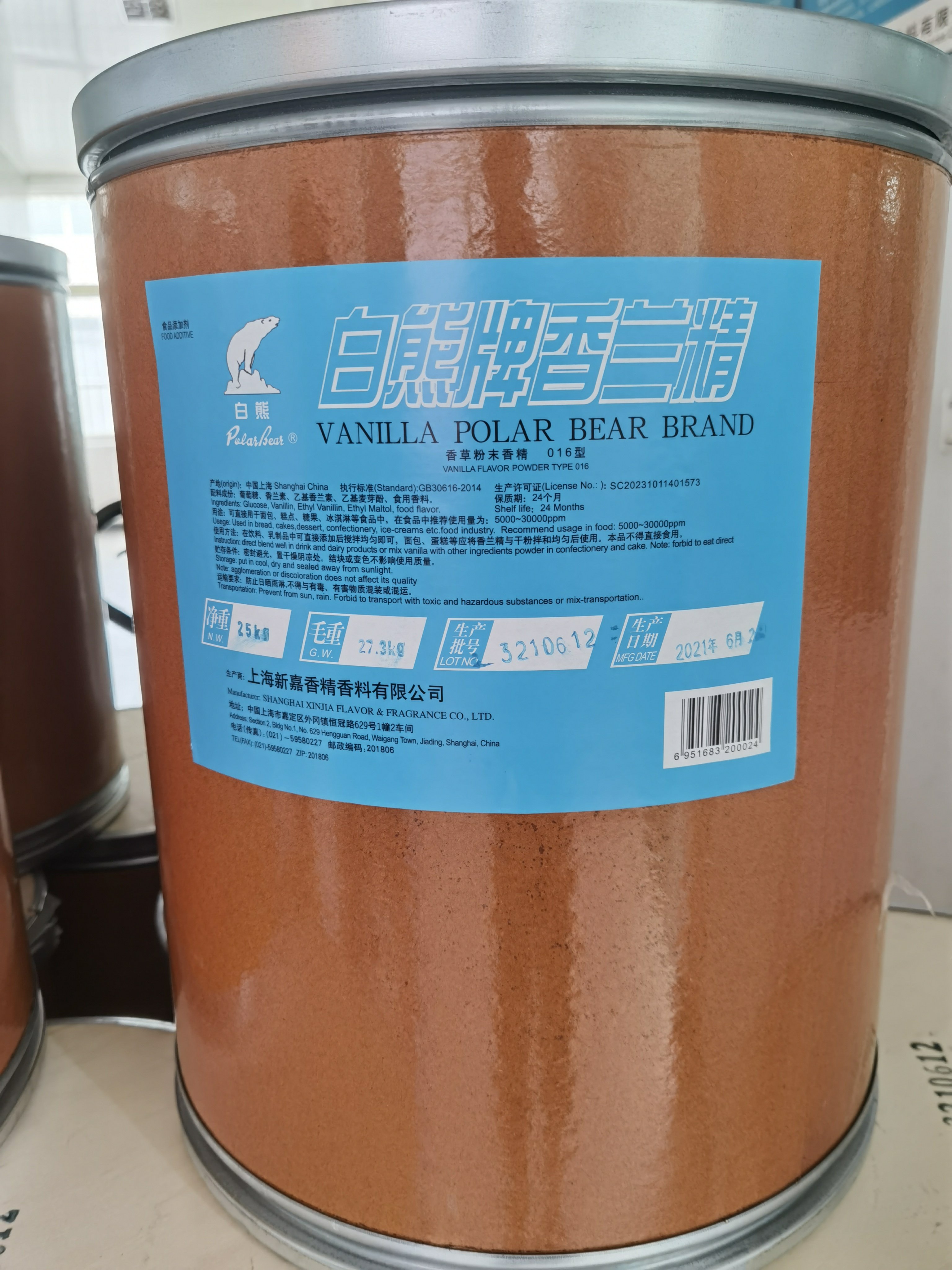 Food Ingredient Bulk Wholesale Vanilla Powder
