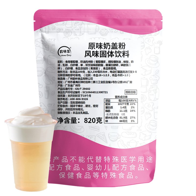 New Style Milk Cap Powder 1kg High Quality Premix Edible Milk Cap Use Of Milk Tea