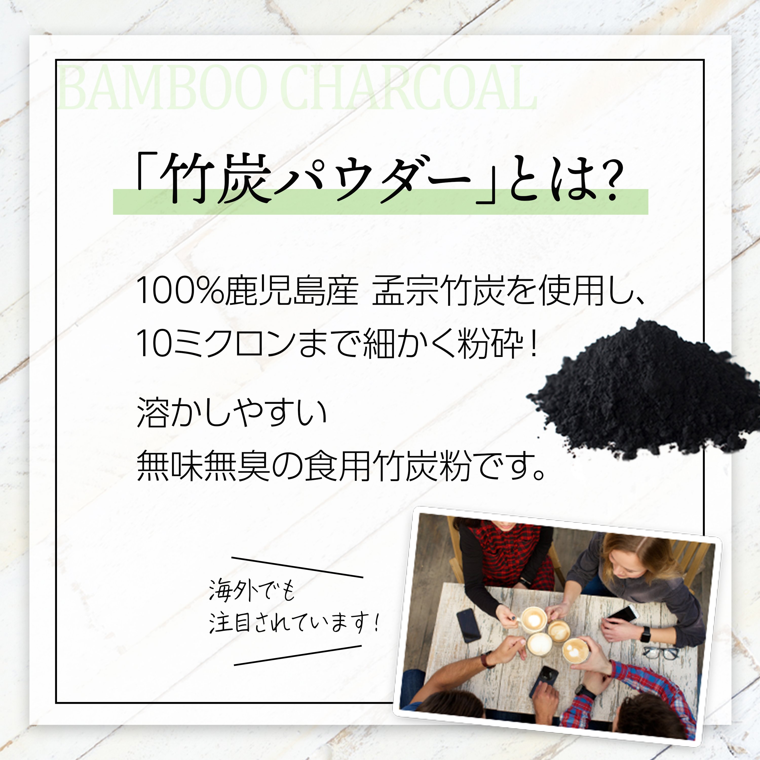 Japanese Natural Bamboo Charcoal Powder Instant Drink Powder For Beverages, Sweets Wholesale Bulk OEM
