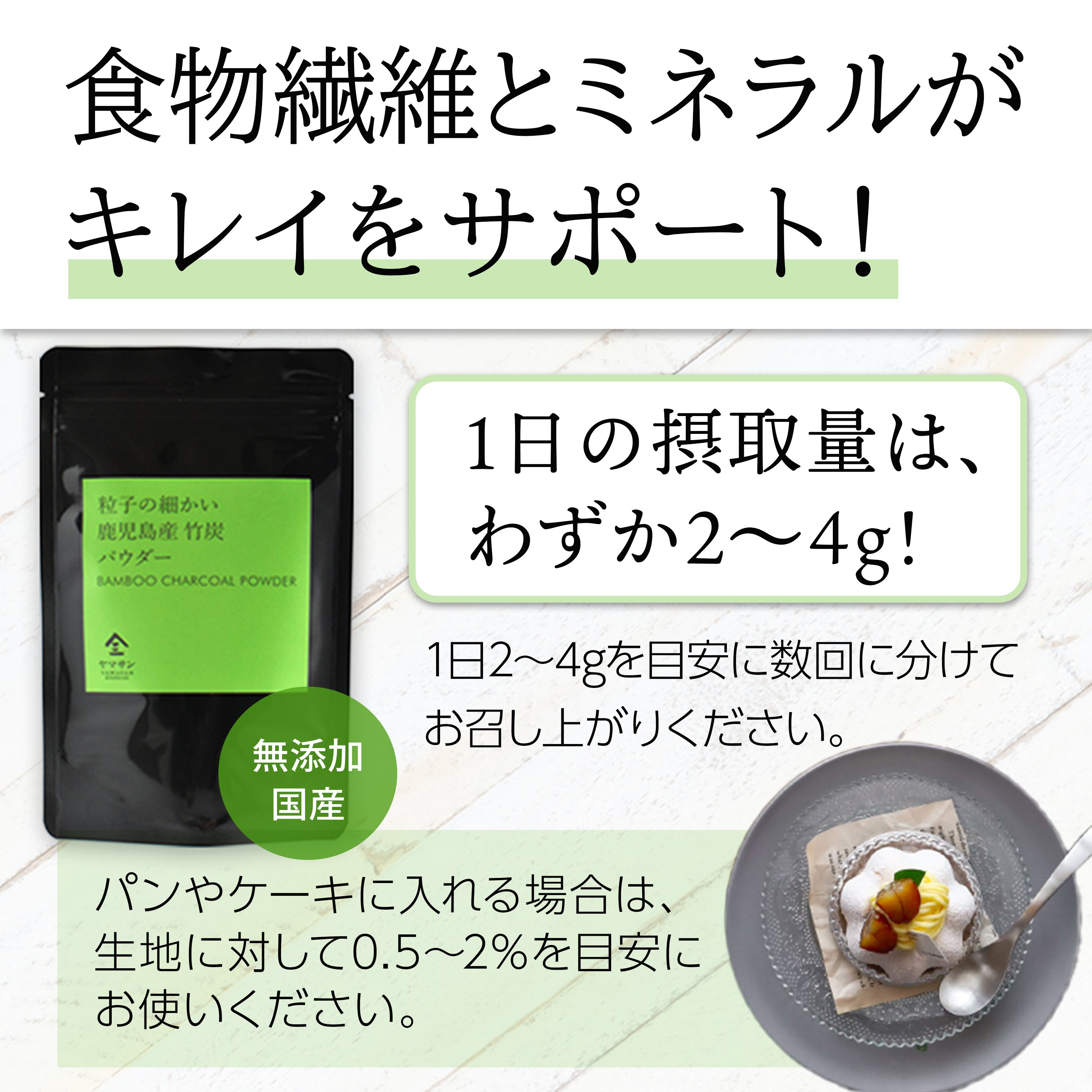Japanese Natural Bamboo Charcoal Powder Instant Drink Powder For Beverages, Sweets Wholesale Bulk OEM