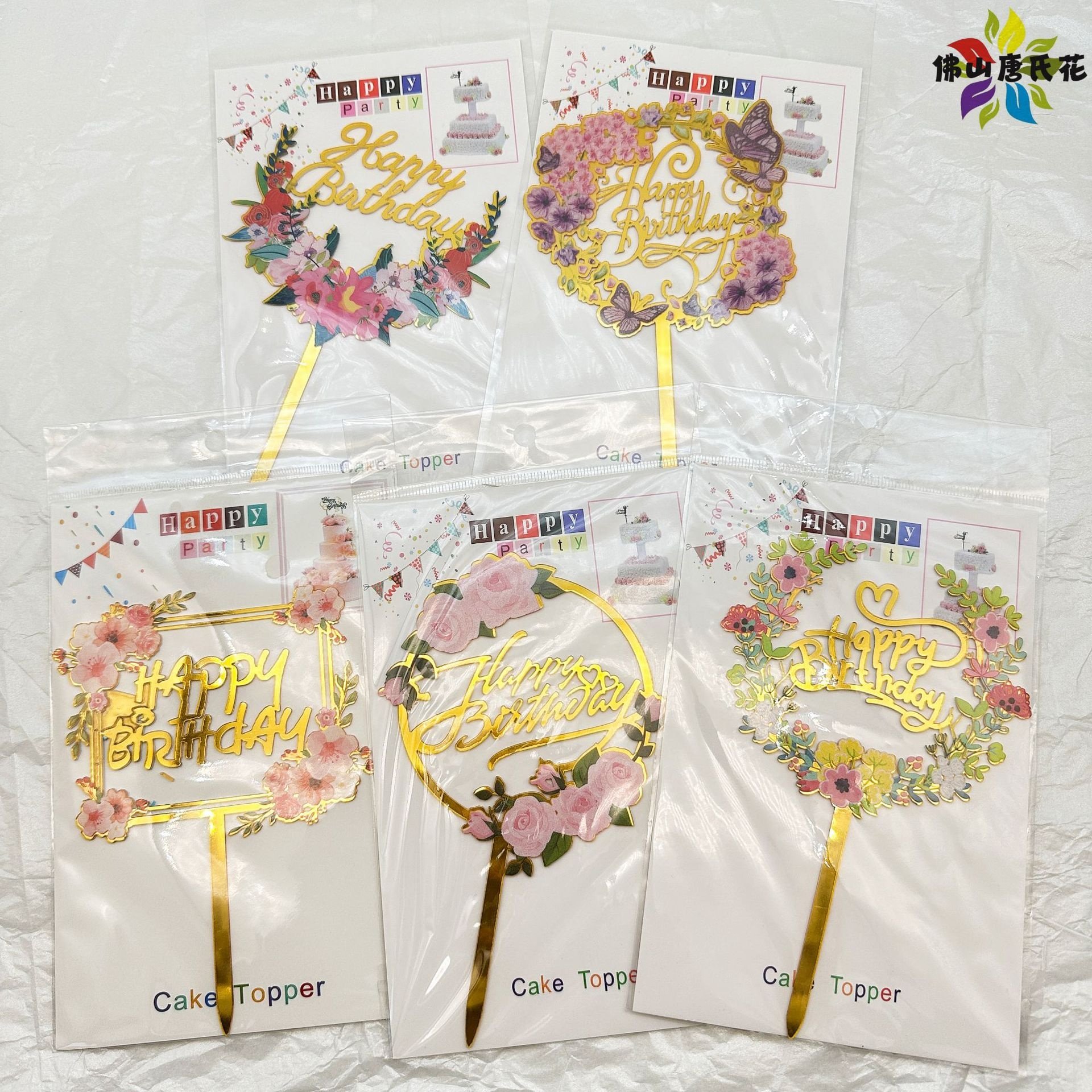 2024 NEW cross-border flower acrylic cake topper factory wholesale wedding party happy cake decoration