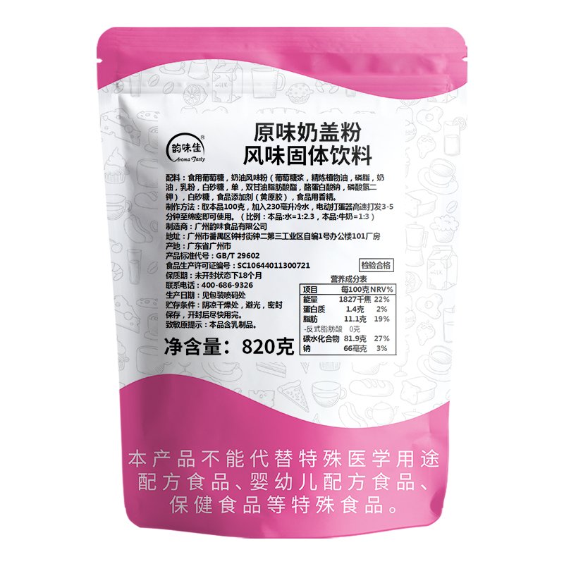 New Wholesale Milk Cap Powder 1kg Large Capacity Milk Tea Shop Ingredients Edible Milk Cap