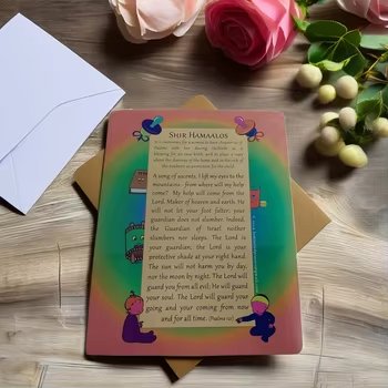 Judaica Place Asher Yatzar Laminated PVC Card 8.5 x 11 " Jewish Holiday Cards for Office School Home Blessings Judaica Card