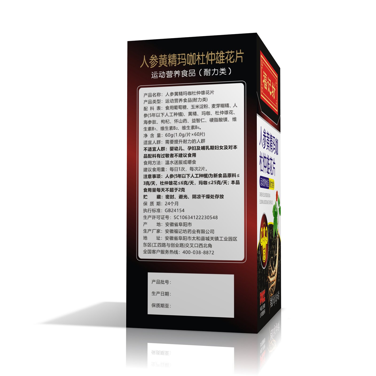 OEM/ODM Men's Supplement Maca Boost Male Energy Energy Natural Booster Ginseng Yellow Essence Maca Card