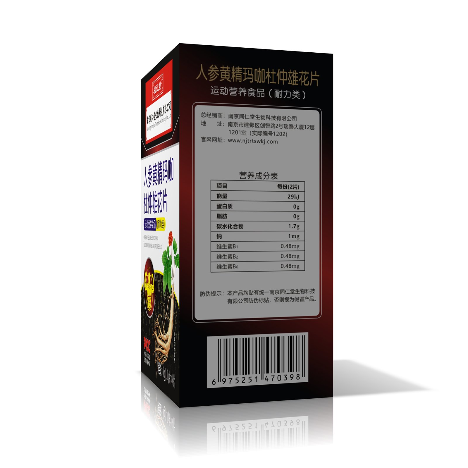 OEM/ODM Men's Supplement Maca Boost Male Energy Energy Natural Booster Ginseng Yellow Essence Maca Card