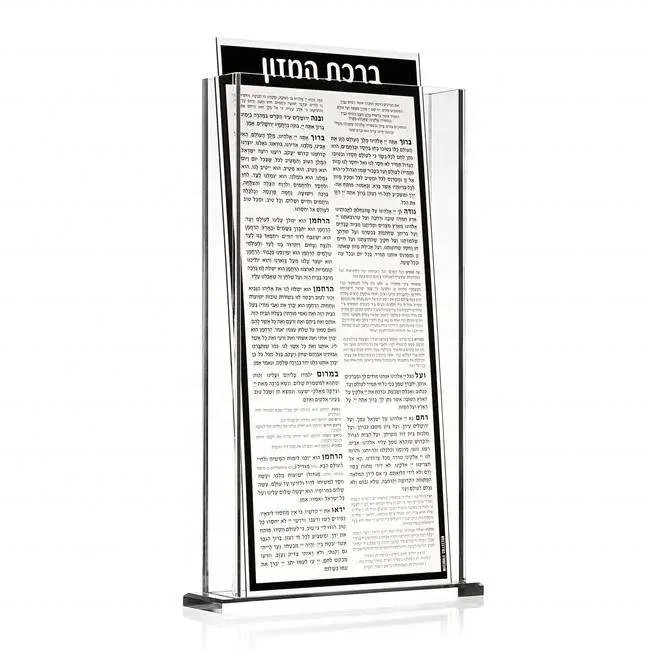 Factory wholesale Lucite Birkat Hamazon Set black acrylic blessing card with customize graphic