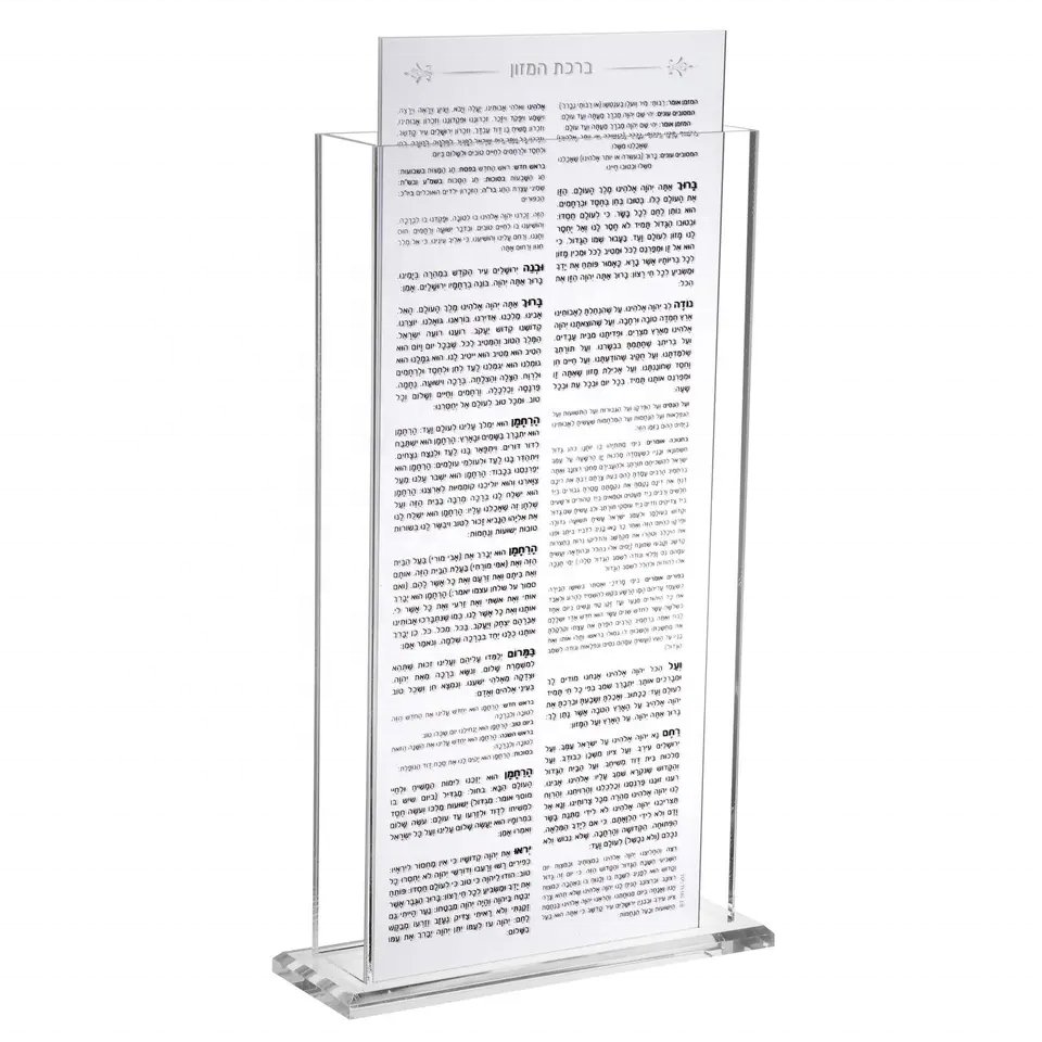 Factory wholesale Lucite Birkat Hamazon Set black acrylic blessing card with customize graphic
