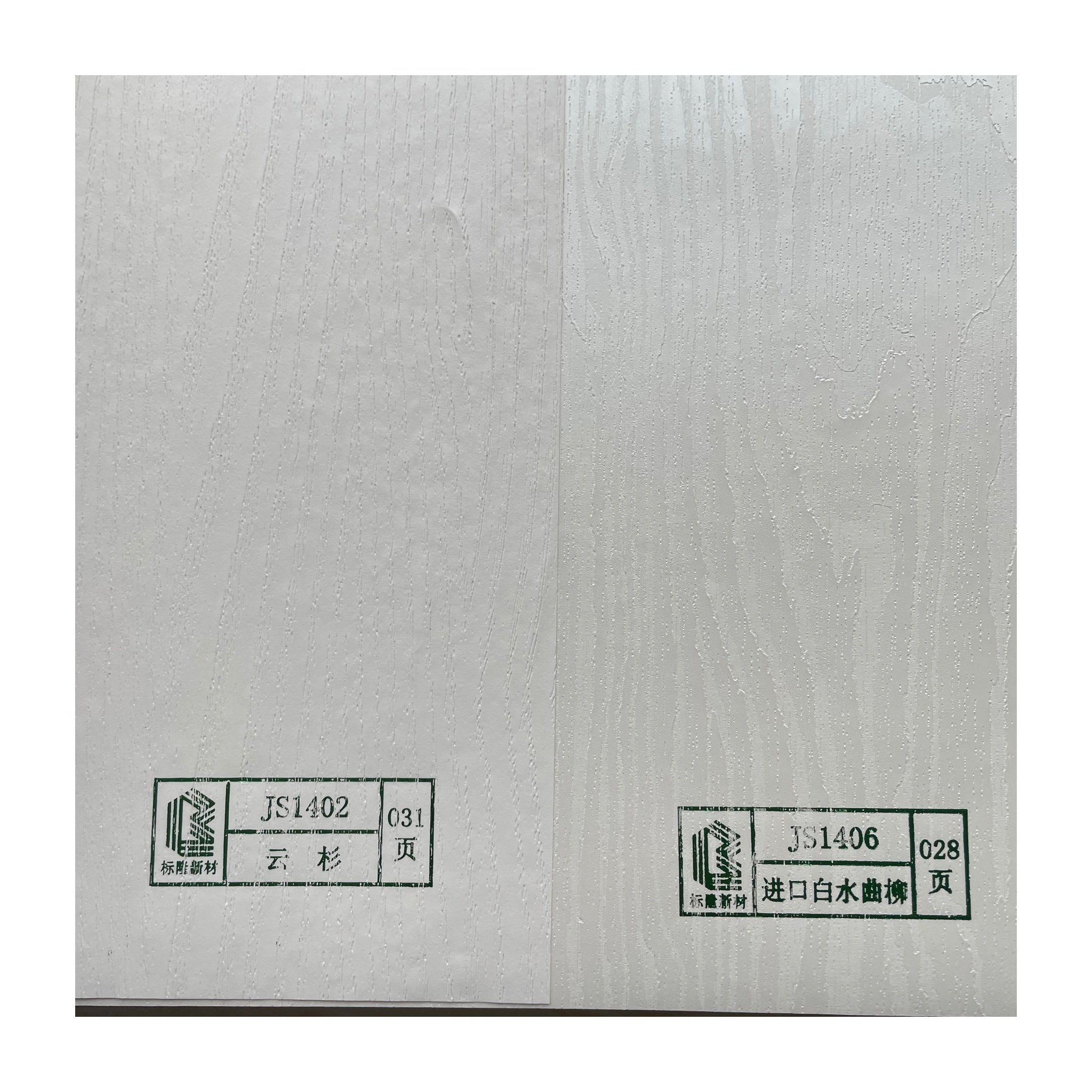 Factory price 0.14mm/0.16mm/0.18mm quality wood grain pvc decorative furniture films