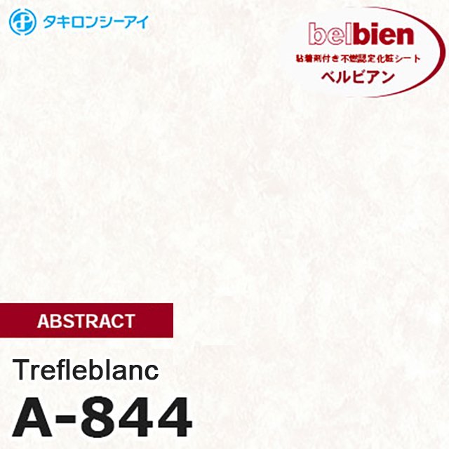 belbien A-844 Takiron C Series Adhesive Decorative film