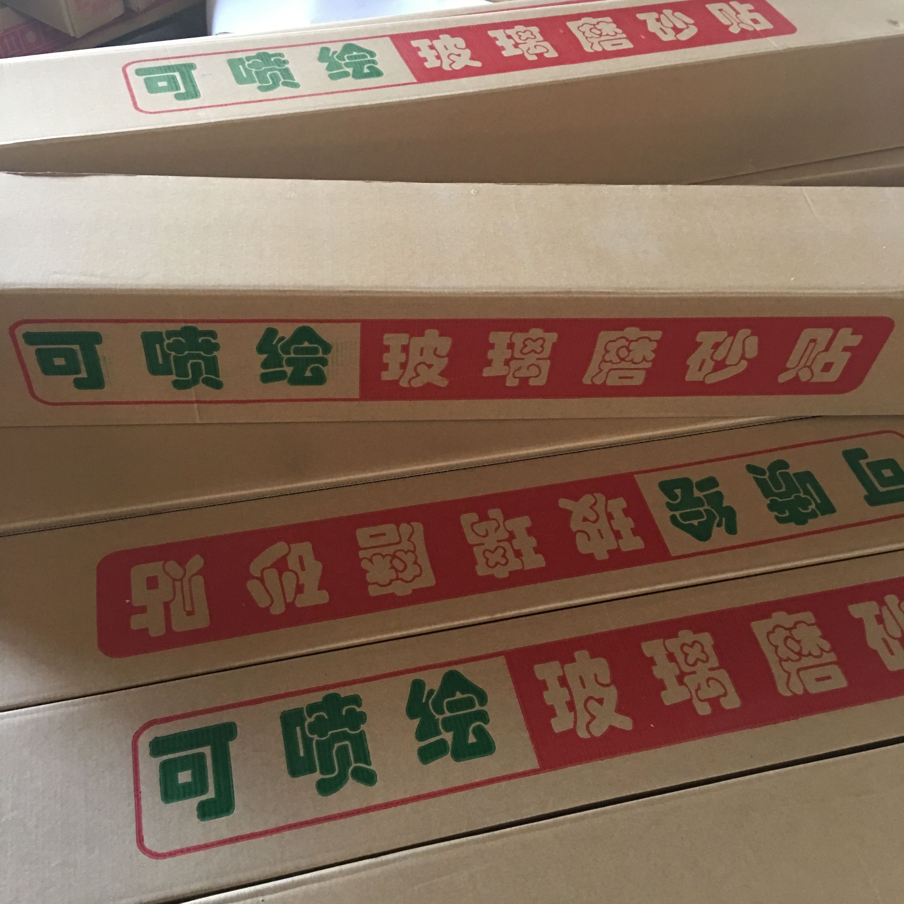 Printable Frosted Window Film Factory Price Frosted Sticker for Glass Window PVC
