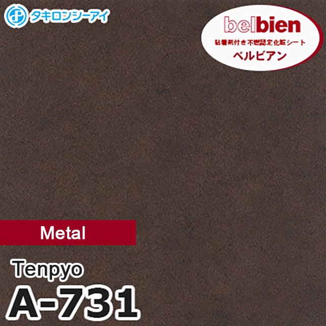 belbien A-731 Takiron C Series Adhesive Decorative film