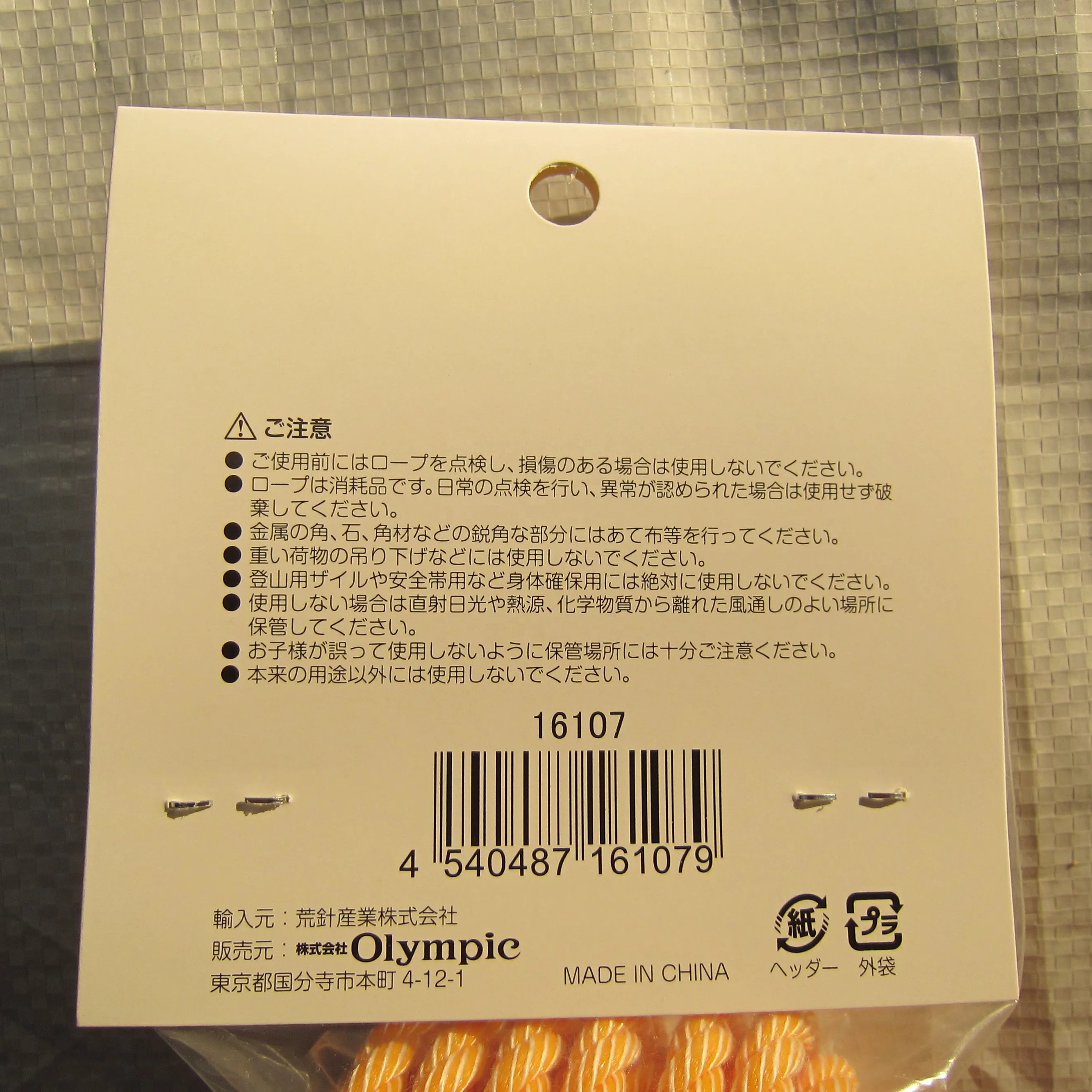 Nylon woven rope tied with polyester anti-aging rope Dormitory curtain clothesline KP rope 6mm