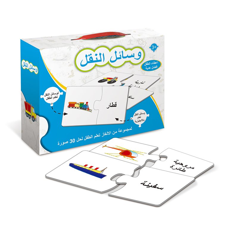 Multiple-Topic Learning Arabic Matching Puzzle Kids Puzzle Gamed