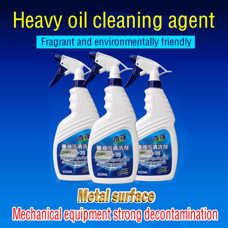 QIQIANG QQ-75 600ML Heavy oil and dirt cleaning agent for Cleaning of oil stains on machine tool equipment