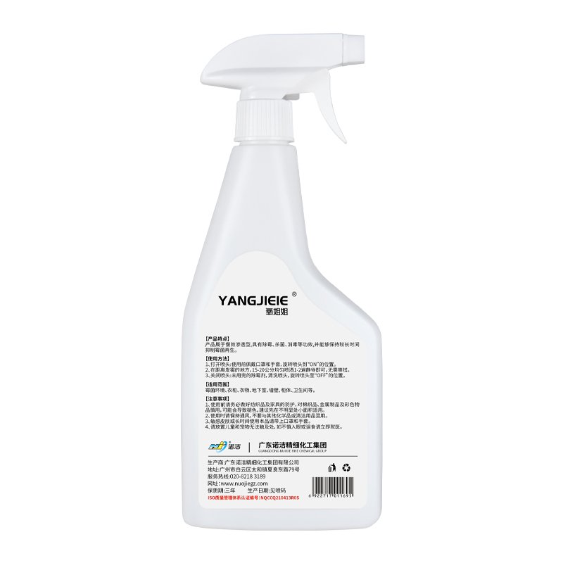 Factory Wholesale Multi-functional Cleaning Spray Whole House Cleaner Stain and Bacteria Removal Long Lasting Freshness