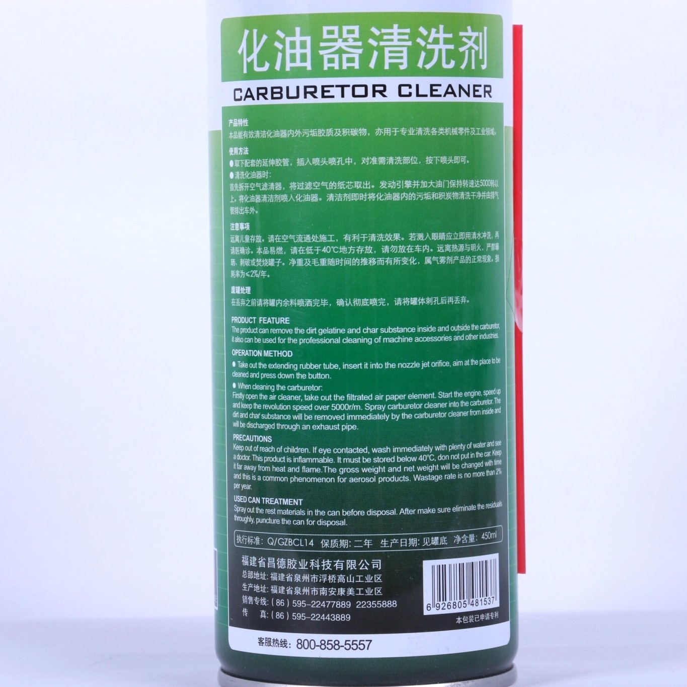 Carburetor Cleaner Spray 450ml easy remove stain oil dust cleaning motorcycle engine auto metal components spray adhesive